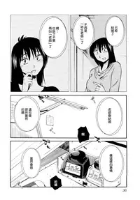 [TsuyaTsuya] Rakujitsu no Panthos 1 [Chinese] [无毒汉化组]