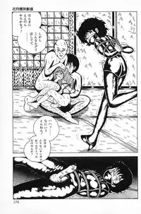 [Makimura Miki] Warai no Ousama