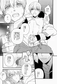 Lock☆on～K常エースでイケメンモデルが狙われてます～ (Kuroko no Basuke)