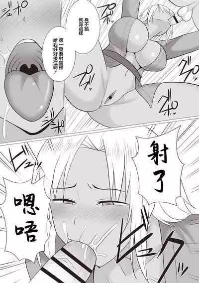 Galhame! | 辣妹打炮!