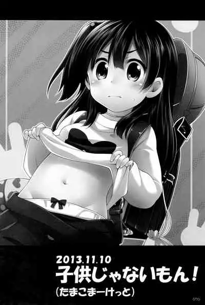 Titokara 2nd Branch Soushuuhen 2012-2015