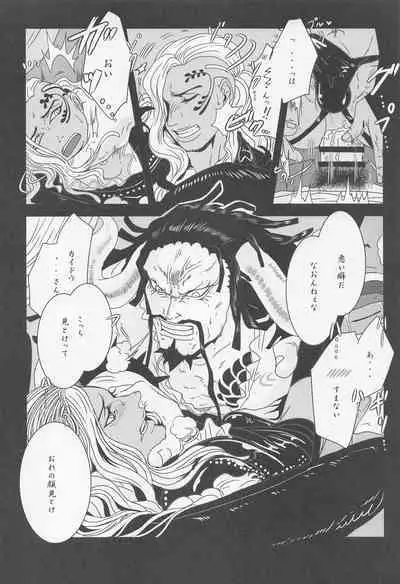 [biriken] ELYSIUM (wampisu)