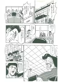 [Dangan Sanshiroh] Kuro no Datenshi