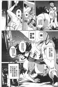 [Uchida Koneri] Mama ni Nakadashi - Die intravaginale Ejakulation zu Mutter | 媽媽被中出了 [Chinese]