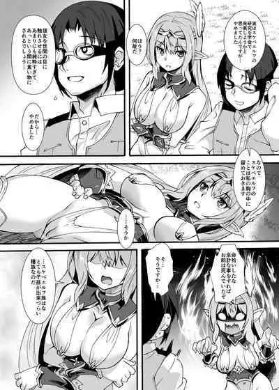 Sukebe Elf Tanbouki Soushuuhen