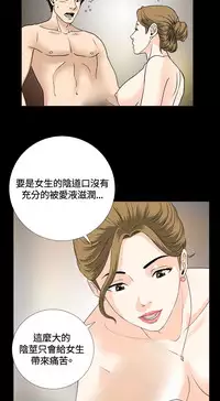 Dangerous game 危险性游戏 Ch.1-10 [chinese]