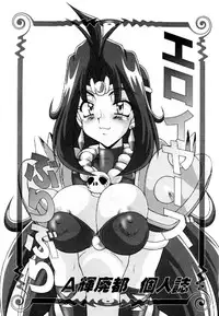 (C55) [HAKUEKI SHOBOU (A-Teru Haito)] Eroshiyazu (Slayers)