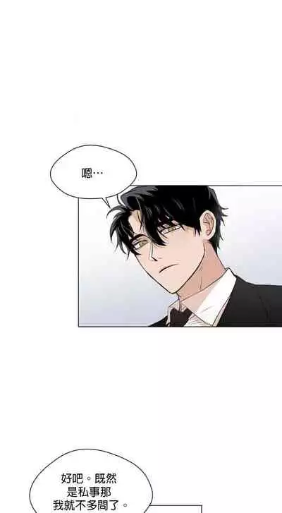 [Goshoo] Sweet Dream Ch.00-07甜蜜的梦~梦中甜蜜的陷阱~Ch.00-07[Chinese] [橄榄汉化组]