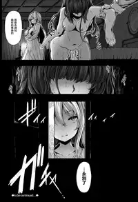 [Shiokonbu] Fanaticism Ch.1-3 [Chinese] [無邪気漢化組]