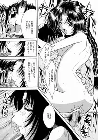 [Kirishima Shiroo] Rakuin -Amaku Yawarakai Mono-