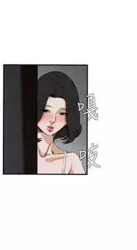 Take a Peek 偷窥 Ch.39~56 [Chinese]中文