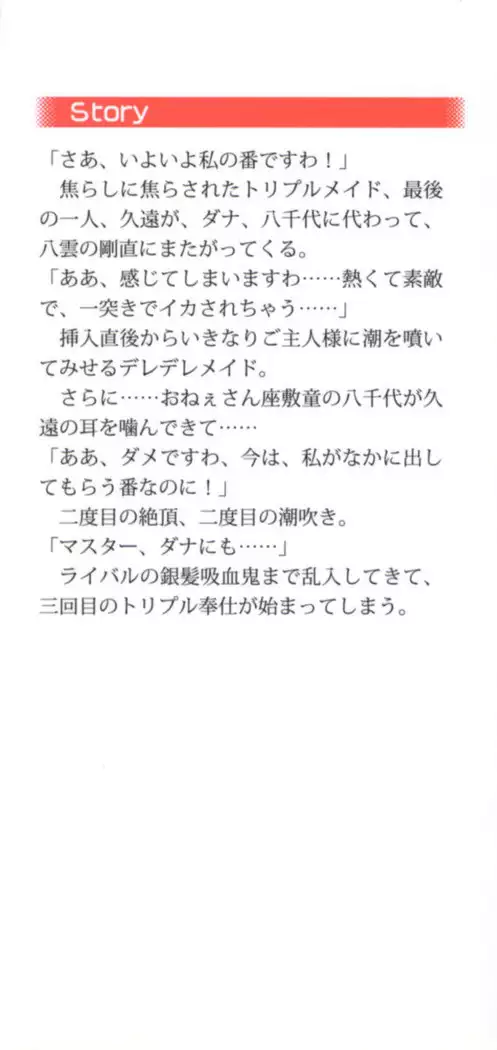 ここは妖怪メイドアパート