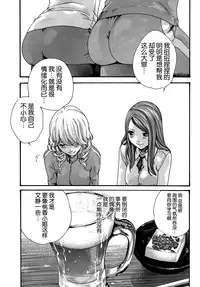 [Haruki] Ikitsuke de Ippai Ch. 1-4 [Chinese] [春輝老湿同好会]