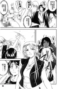 [Asamitsu Fumi] Love Chu-doku [Chinese]