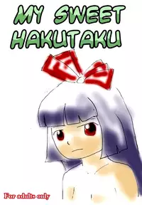 (C77) [ANONYMOUS] My Sweet Hakutaku (Touhou Project) (English)