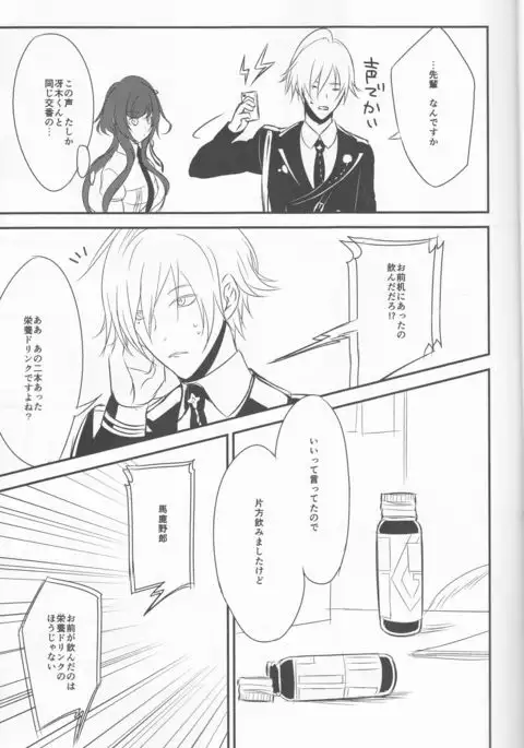 Yasashii Doku - Gentle poison