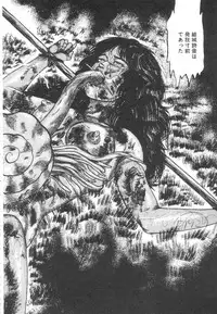 [Sanjou Tomomi] Shiro no Mokushiroku Vol. 1 - Sei Shojo Shion no Shou