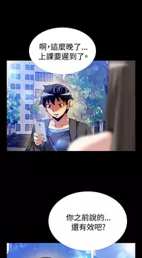 [KKUN &INSANE] Love Parameter 恋爱辅助器 55-70(chinese)