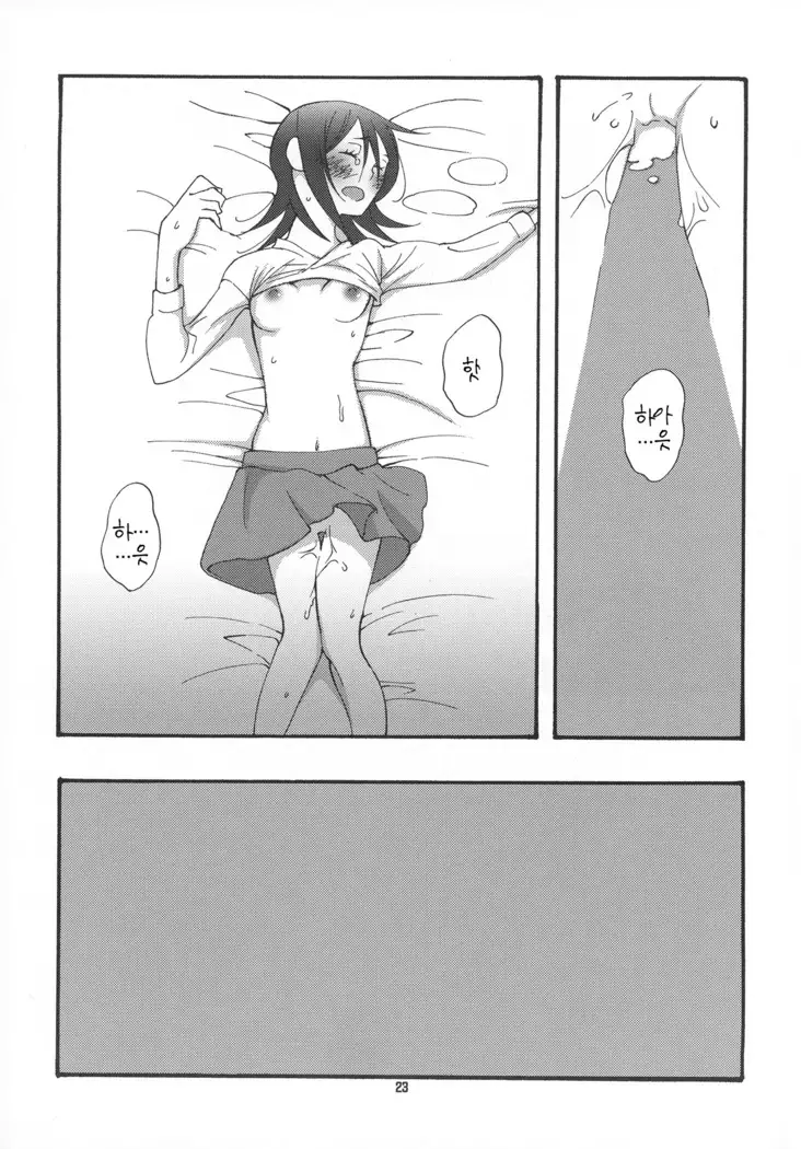 Tadaima, My Honey | 다녀왔어 마이 허니