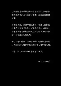 [Ponpharse] Oliza to Rema