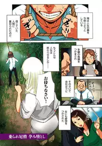 [Mokuzou] Bote Hame!