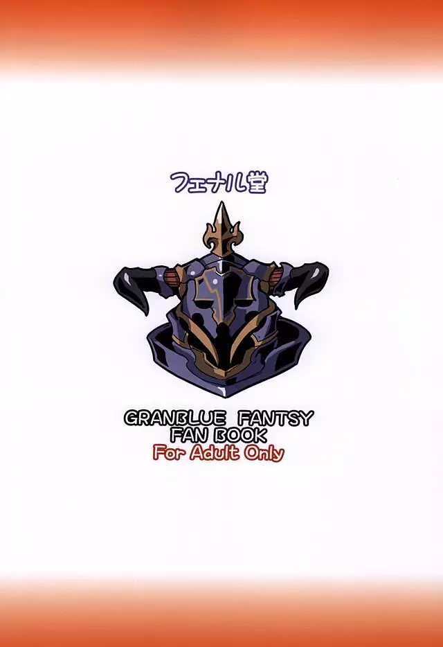 Zeta Hime to Private H