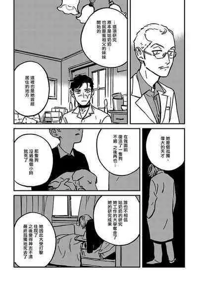 Sleeping Dead | 活死人 Ch. 1-4