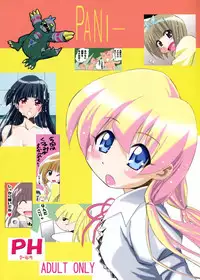 [PH (TAM)] Panicchu Ponicchu Vol. 2 (Pani Poni)