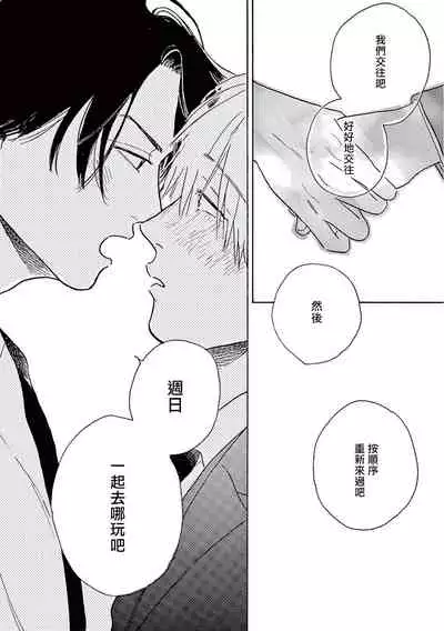 Lonely Playground 1-8