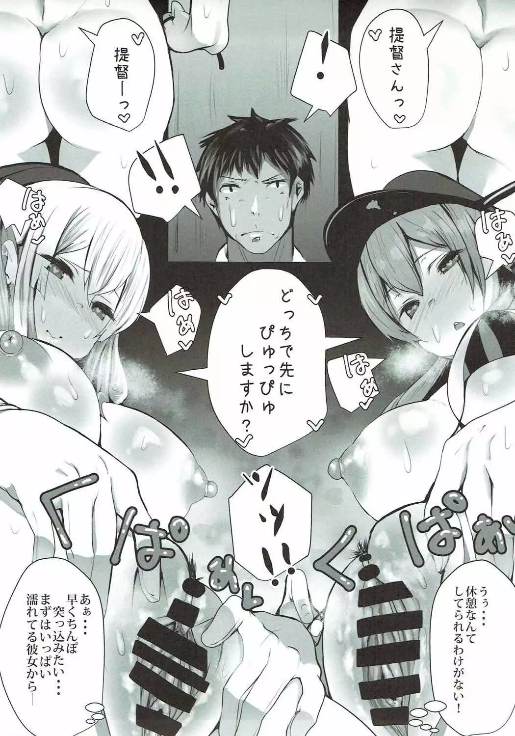 Prinz Tokashi Made Ecchi Ererando