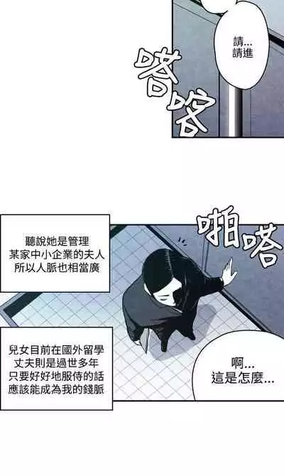 生物學的女性攻略法