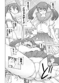 [Miito Shido] Dosukebe Appli [Digital]