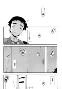 (COMITIA116) [Angyadow (Shikei)] Rouka [Chinese] [無邪気漢化組]