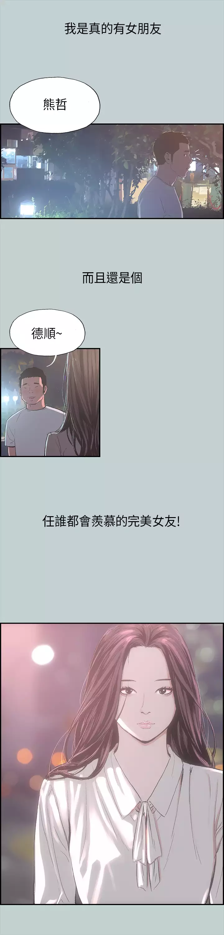Happy travel 愉快的旅行 ch.1