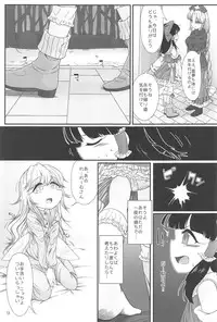 (C91) [Float Shippu (Usou)] Onenne Ecchi (Touhou Project)