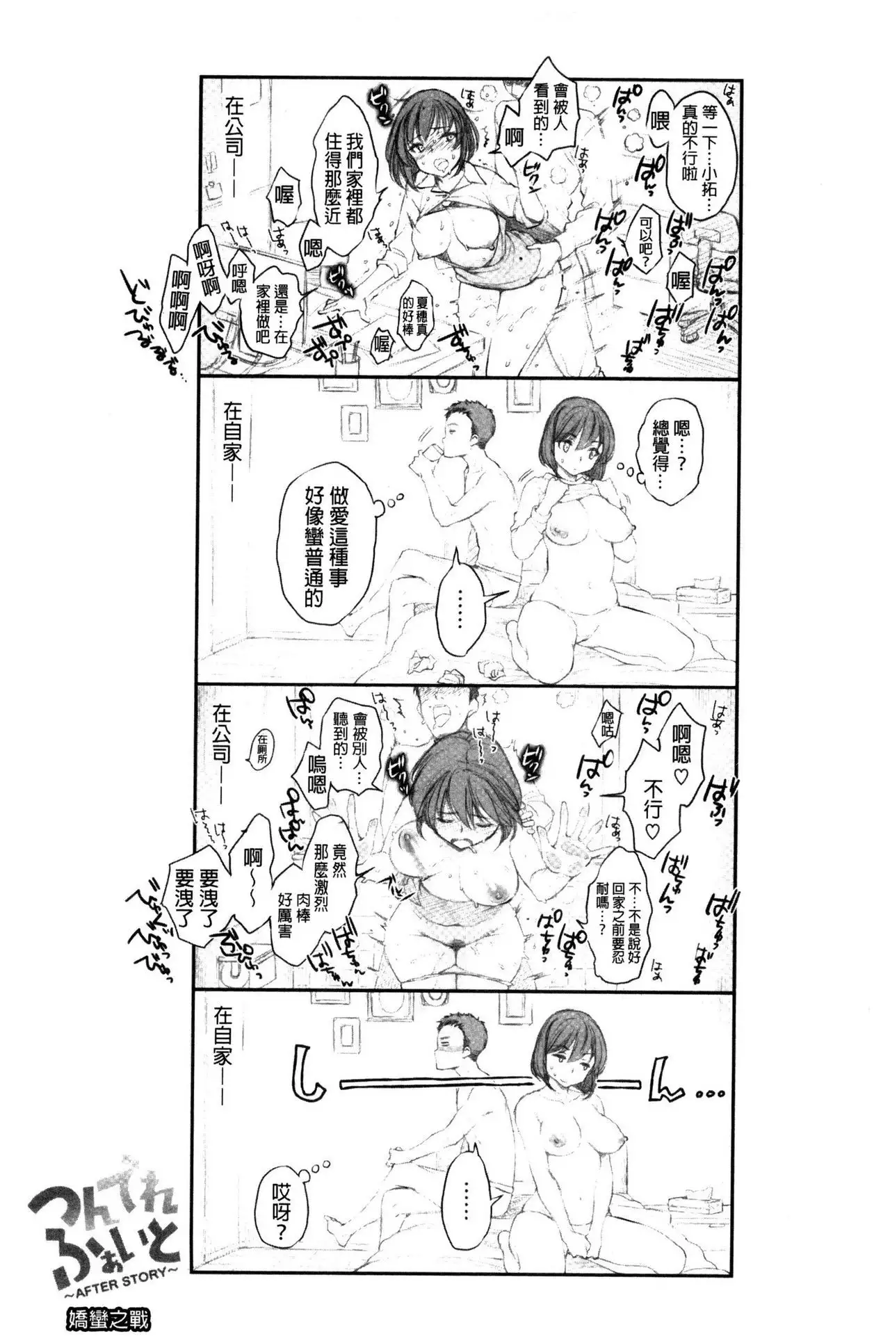 Tsuyudaku Otome | 甜美多汁的乙女