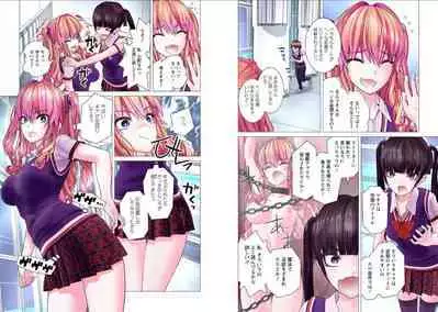 Kakushite! Makina San!! 1-3