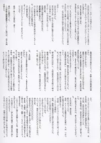 (C68) [STUDIO TRIUMPH (Mutou Keiji)] Astral Bout ver. 9 (Fate/stay night)