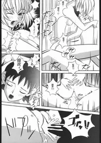 [Moriman Sho-Ten (Various)] KATZE 13 (Neon Genesis Evangelion)