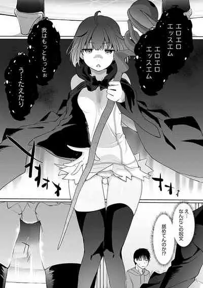 [Kaiduka] Isekai ni Shoukansaretara Zenin Do M Toka...Chotto Imi ga Wakaranai