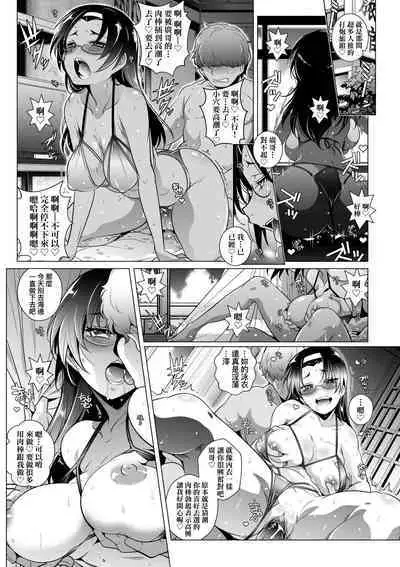 Tonari ga H de Urayamashii kara. | 隔壁正在H真是讓人羨慕呀。