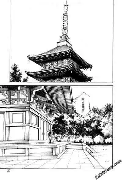 Harakusa Ninja Scroll 2