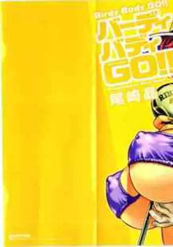 Birdy Body GO!! Ch. 1-4