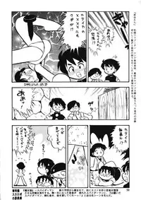 (C53) [Ganso Sonoda Ya (Various)] Chousen Ame 12 (Various)