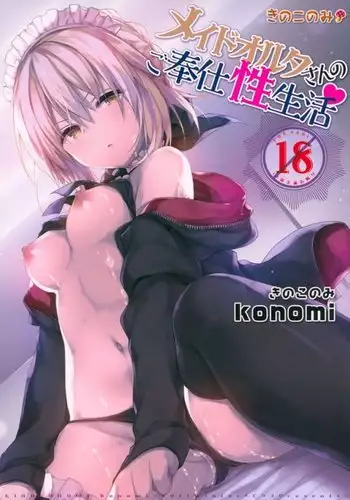 Maid Alter-san no Gohoushi Seiseikatsu