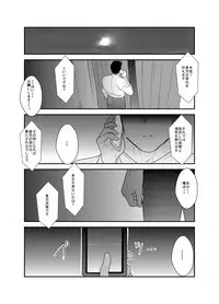 [Sorairo Panda (Yamome)] SICK