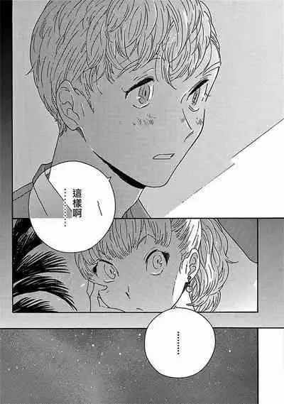 PERFECT FIT Ch. 1-8