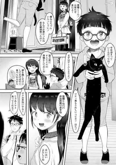 5 No 2 to 3 no 2 no Koibana. 2 Jikanme!!