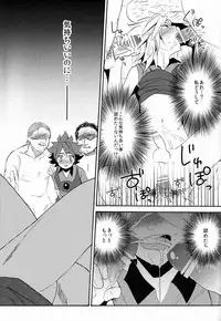 (C82) [Double Slash (Orishima Yupopo)] Choukyou Chaos (Inazuma Eleven)