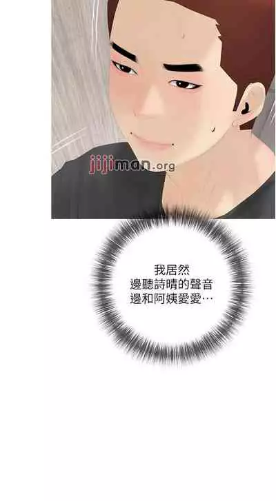 【周二连载】阿姨的家教课（作者：XIX&漢水） 第1~29话